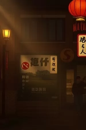 慢火剧照：灶台上小火慢炖的一口砂锅