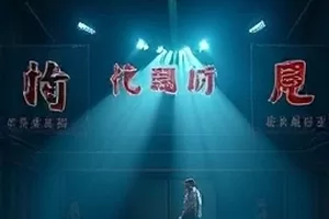 春分之后剧照：空荡站台上的一次无声告别